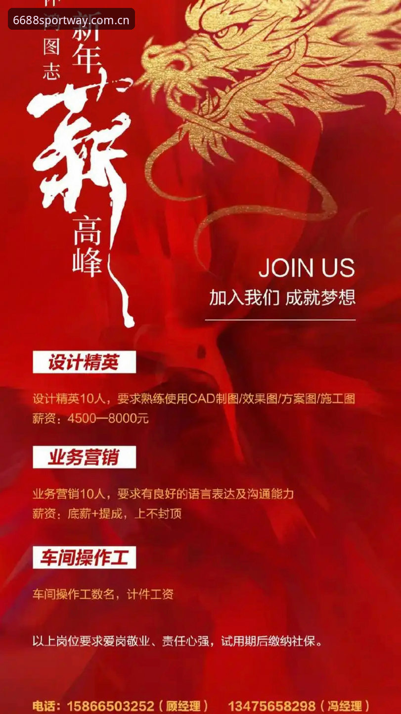 体育更新 6688体育平台数据同步与体育更新操作教程