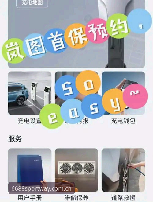 6688体育平台官方下载实用指南：三步搞定最新版本安装